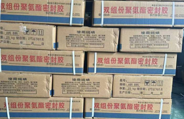 南宁聚硫密封胶